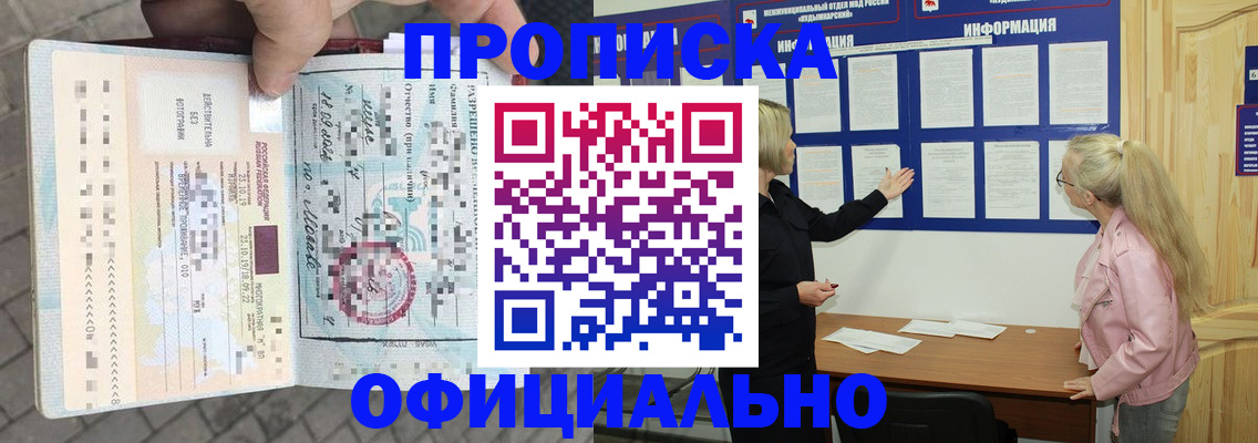 временная регистрация поиск в Свирске