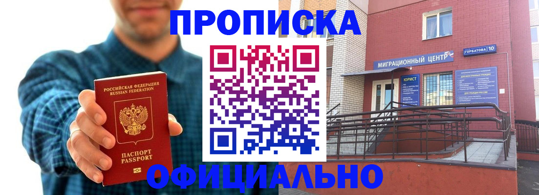 временная регистрация в квартире в Свирске
