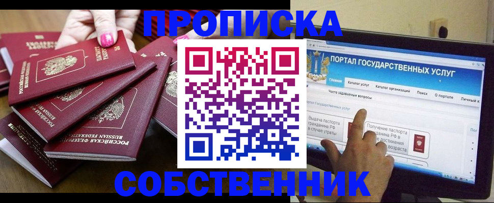 где прописаться в Свирске