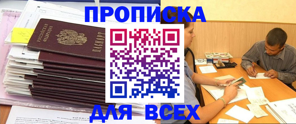прописка иностранных граждан в Свирске