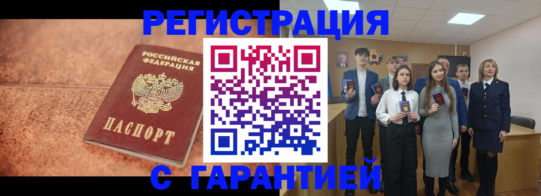 прописка иностранных граждан в Свирске