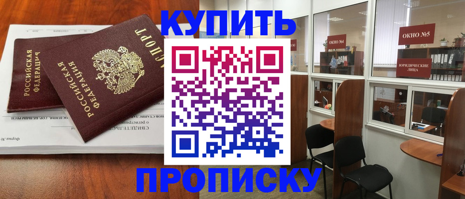 временная регистрация в квартире в Свирске