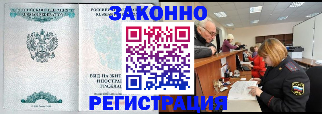 прописка поиск в Свирске