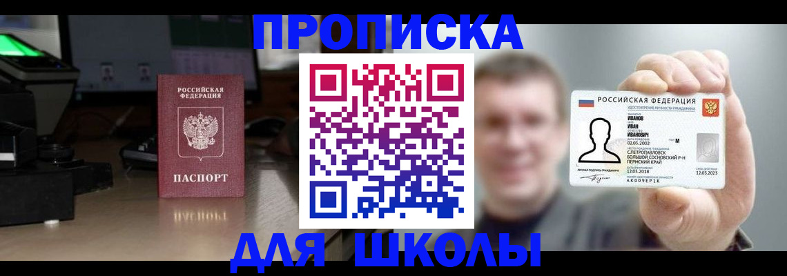 прописка гарантия в Свирске