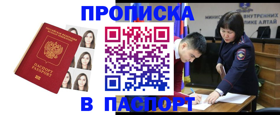 где прописаться в Свирске