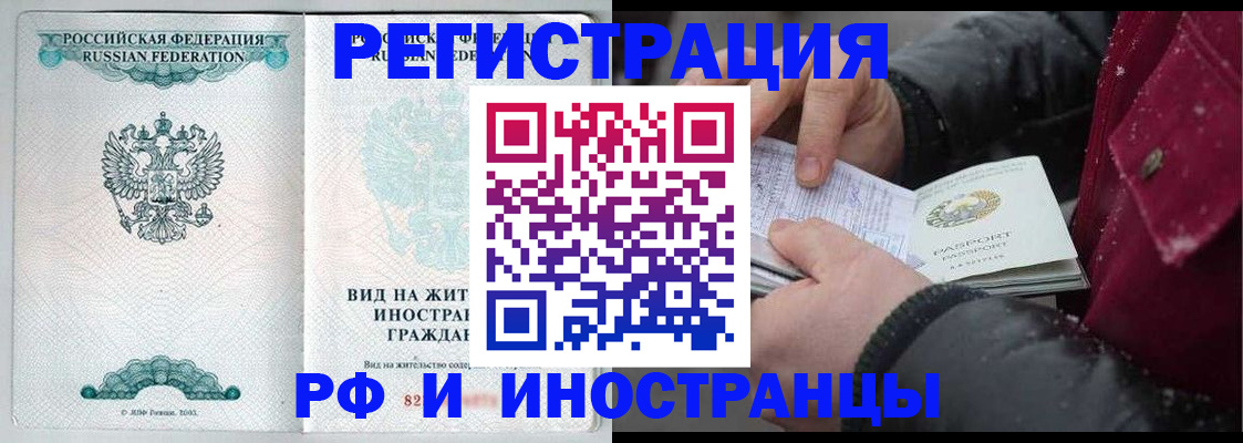 временная регистрация 2025 в Свирске
