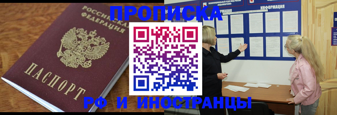 миграционный учет в Свирске